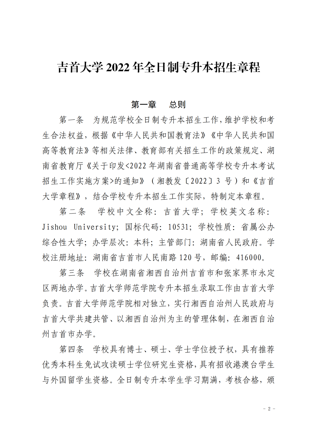 微信图片_20220322111945.png