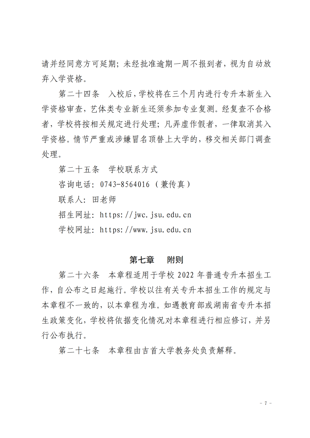 微信图片_20220322111957.png