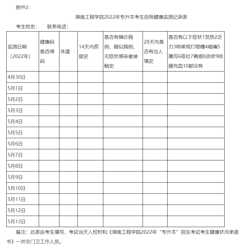 微信图片_20220427095618.png