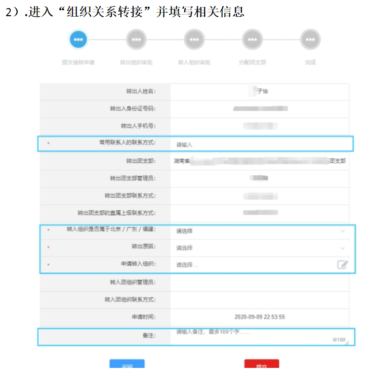 关于2022年怀化学院专升本学生转学籍档案、党员档案和团员档案的说明